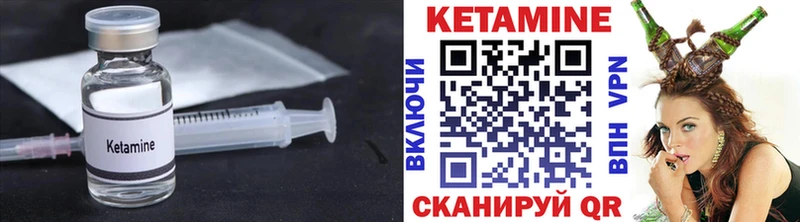 Купить где Кондопога Кетамин VHQ