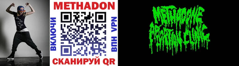 Метадон VHQ Купить Кондопога
